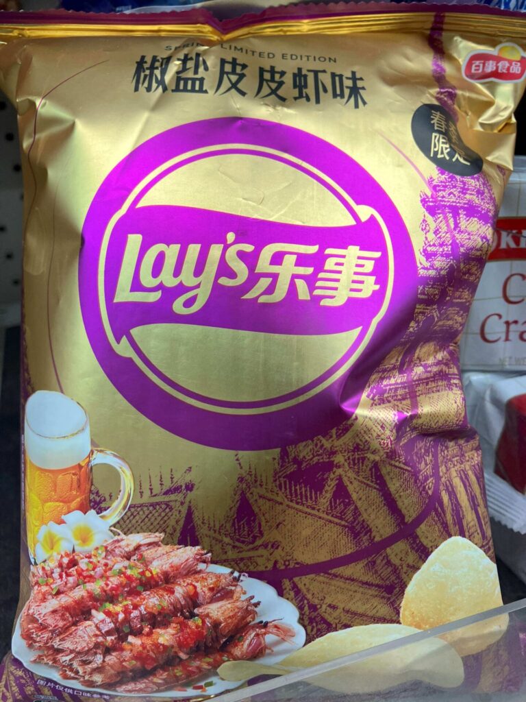 Salt and Pepper Shrimp flavor. Lay's potato chips from around the world!