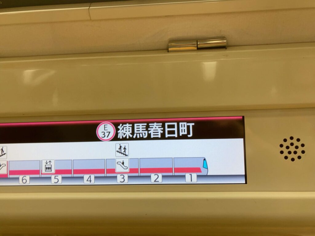 大江戸線内練馬春日町の表示