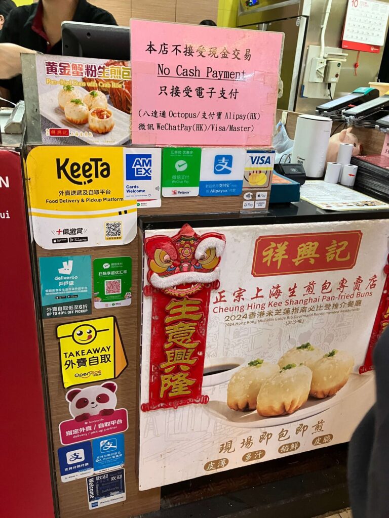 この店は現金不可