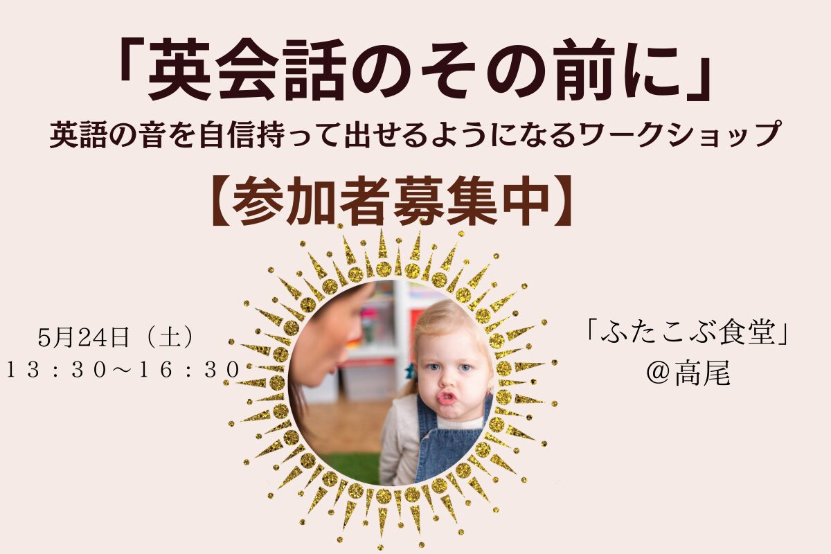 ワークショップ参加者募集記事アイキャッチ画像
